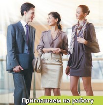 Вакансии проон